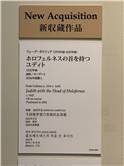 フォフェルネスの首を持つユディト