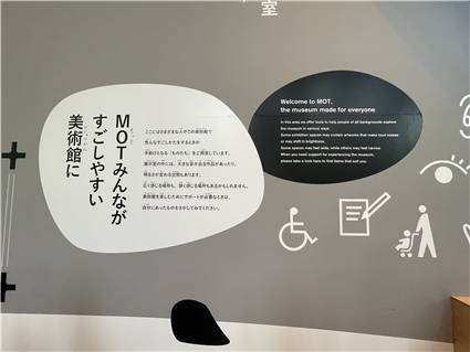 東京都現代美術館_20260722_05