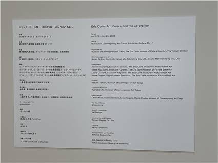 東京都現代美術館_20260722_20