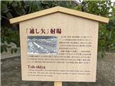 京都_20260227_三十三間堂_008.jpg