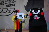 2025 くまモンファン感謝祭 inTOKYO 129.JPG