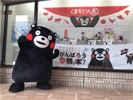 くまモンさん