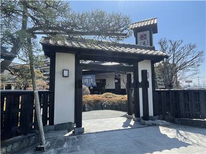 高崎 京ヶ島天然温泉 湯都里 20260321 005