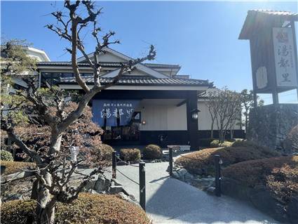 高崎 京ヶ島天然温泉 湯都里 20260321 010