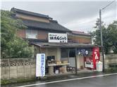 焼きまんじゅう