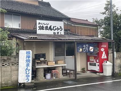 焼きまんじゅう
