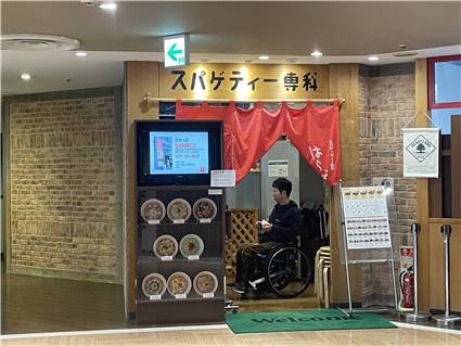 スパゲティー専科はらっぱ 駅ビルモントレー店